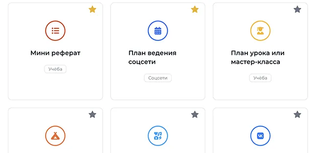Или выберите шаблон