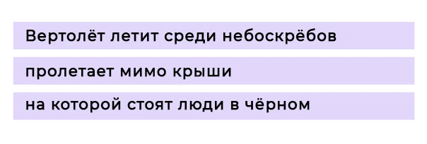 Опишите идею видео